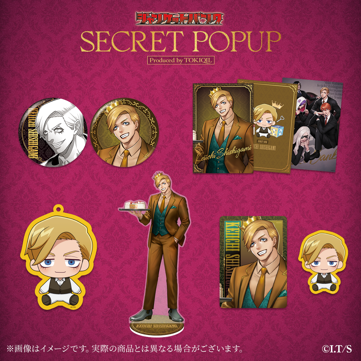 『ジャンケットバンク』スペシャルボックスセット【シークレットポップアップver】獅子神 敬一