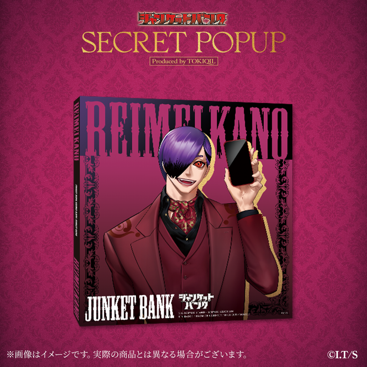 『ジャンケットバンク』スペシャルボックスセット【シークレットポップアップver】叶 黎明