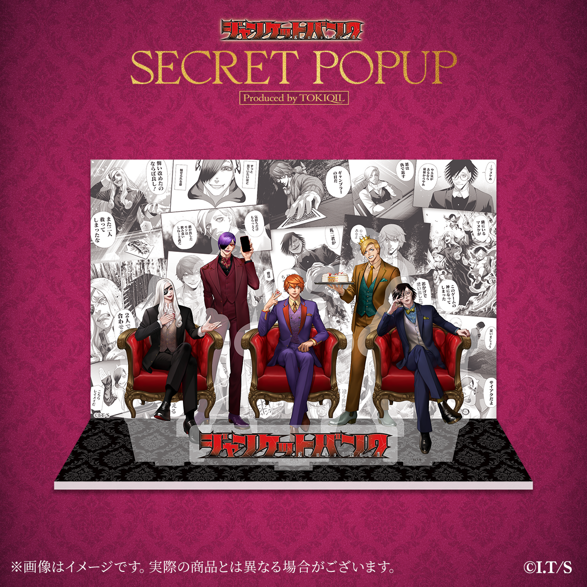 『ジャンケットバンク』アクリルジオラマ【シークレットポップアップver】