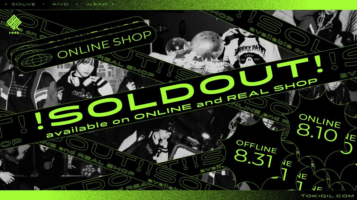 Soldout 2024 Summer