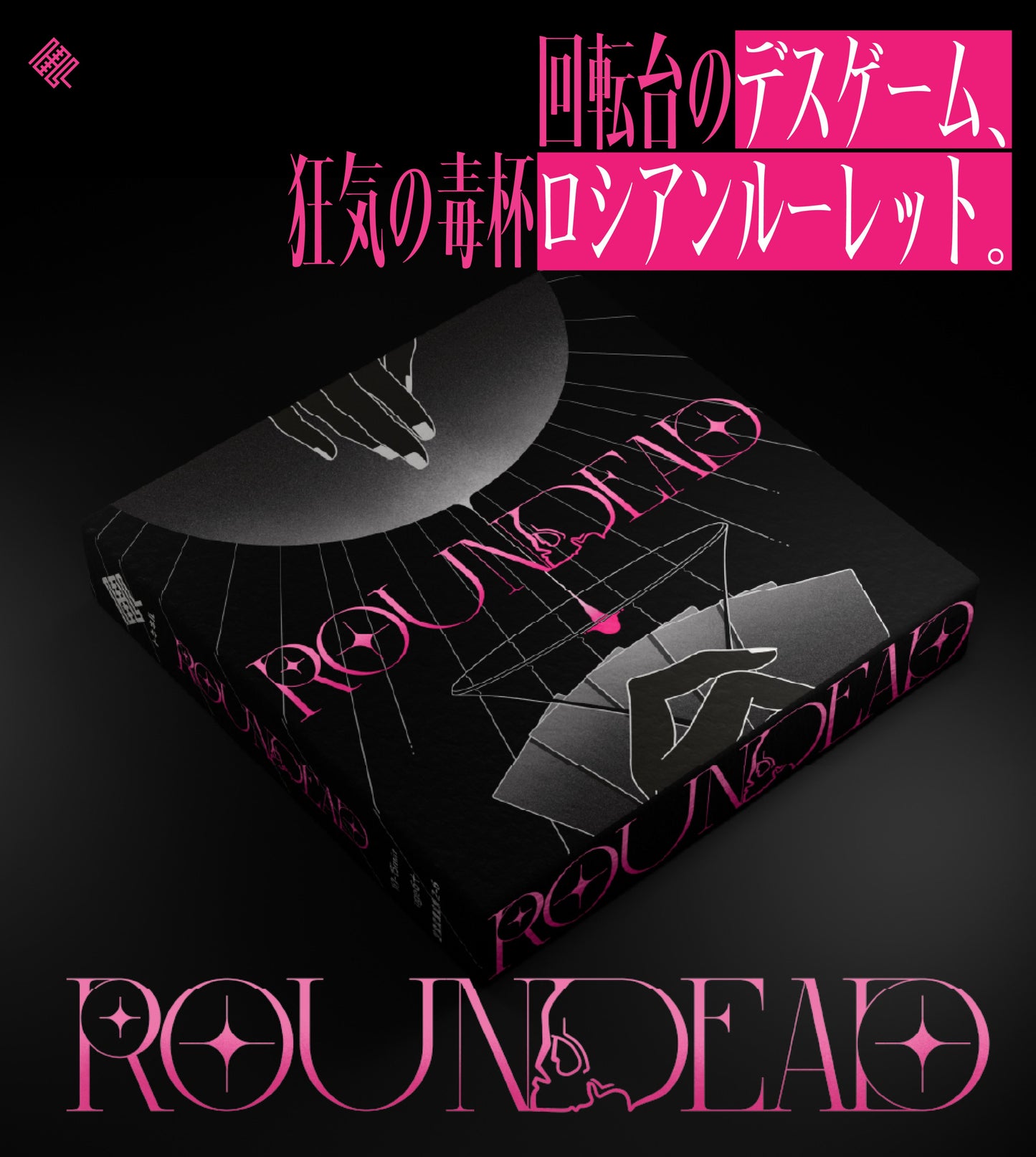 ROUNDEAD