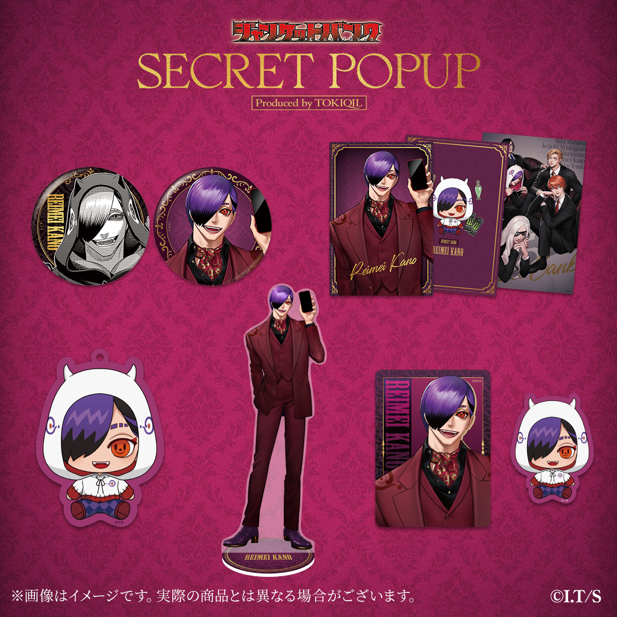 『ジャンケットバンク』スペシャルボックスセット【シークレットポップアップver】叶 黎明
